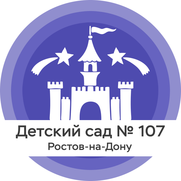 МБДОУ 107